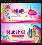 创业