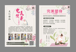 瘦身