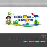校园文化标语