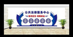 公共法律