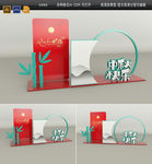中秋国庆网红打卡拍照框图片