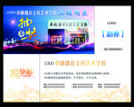 抽奖券