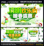 清明节促销