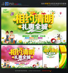 清明节