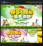 清明节