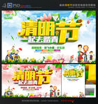 清明节