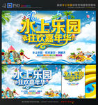 水上乐园