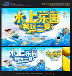 水上乐园