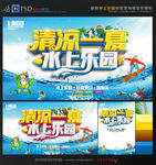 水上乐园