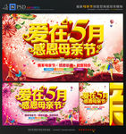 母亲节