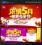 母亲节