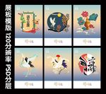 国潮设计
