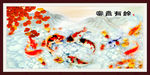 九鱼图