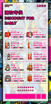 夜店 酒吧 海报  酒水图