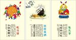 中秋常识
