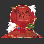 中秋美陈