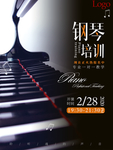钢琴培训班招生简章特长班传单彩