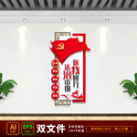 法治中国 司法文化墙