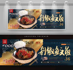 剁椒鱼头饭