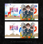 创业