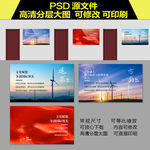 国网企业文化专项行动展板