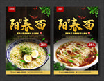 阳春面