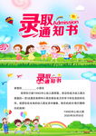 幼儿园