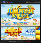 游泳班