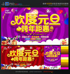 元旦