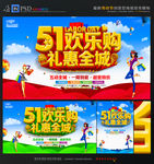 五一海报
