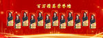 百万精英表彰榜