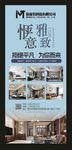 装修 家装 展架