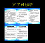 项目部制度