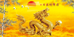 金龙送福