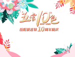 花艺背景墙