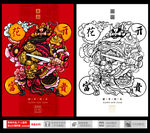 门神