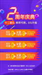 招代理促销活动