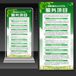 国家基本公共卫生展架