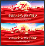 国庆 国庆节海报