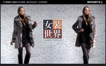 女装海报