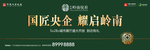 高端绿地产简洁户外形象设计