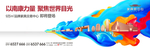 商业地产高端大气质感形象户外