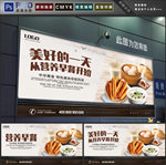 早餐