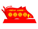 光盘行动从我做起户外立牌