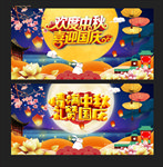 中秋节