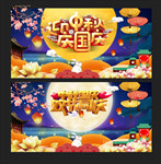 中秋节