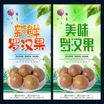 罗汉果