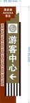 景区中心