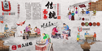面馆背景墙