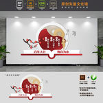 新中式校园教师文化墙